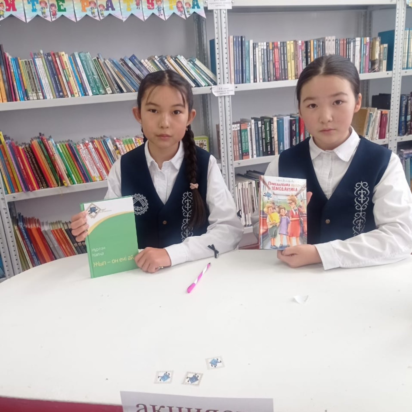 "Адал азамат" біртұтас тәрбие бағдарламасы